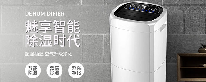 多功能除濕機好嗎？如何選除濕機？