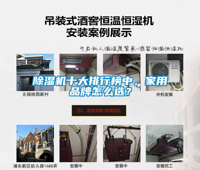 除濕機十大排行榜中，家用品牌怎么選？