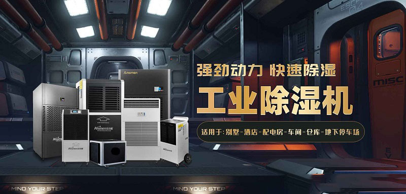 什么叫冰凍除濕機(jī) 為什麼叫冷凍除濕機(jī)？