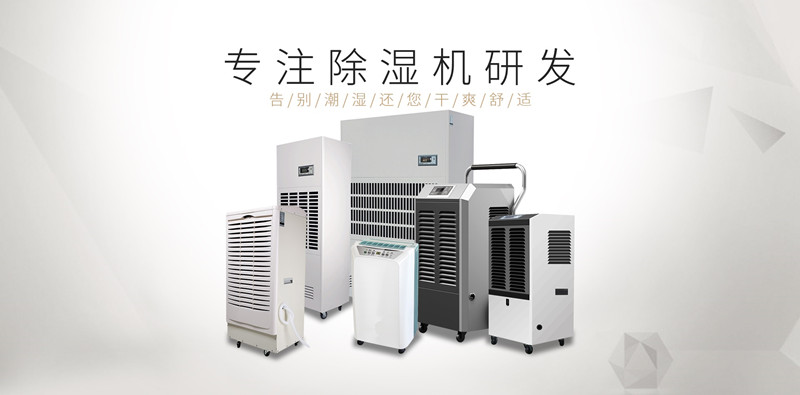 智能化系統低溫倉庫除濕機，全自動控濕省電綠色環保